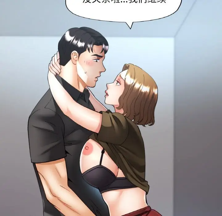 漫画《已嫁人的她》第41话第47张图