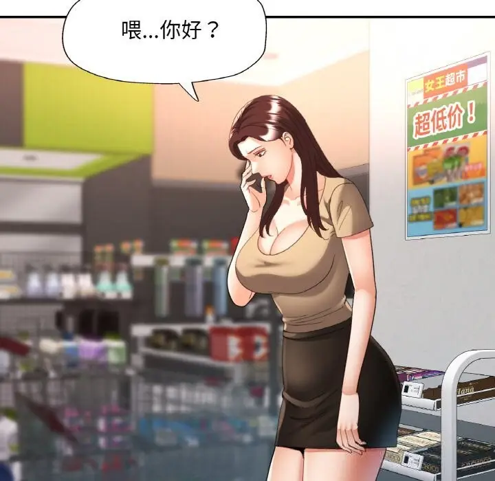 漫画《已嫁人的她》第41话第51张图