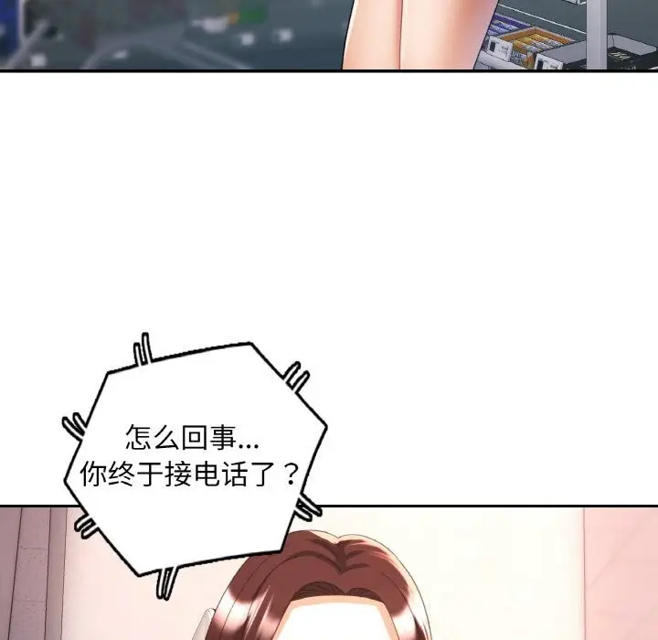 漫画《已嫁人的她》第41话第52张图