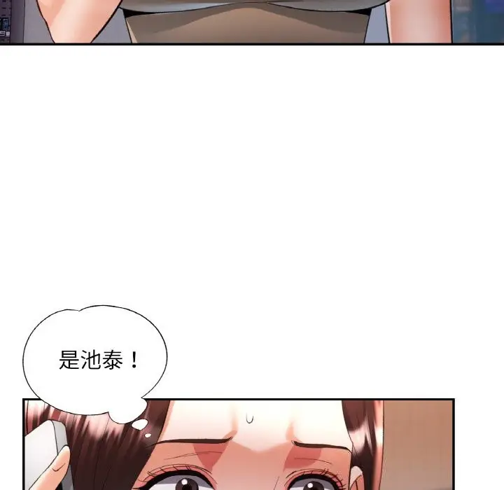 漫画《已嫁人的她》第41话第54张图
