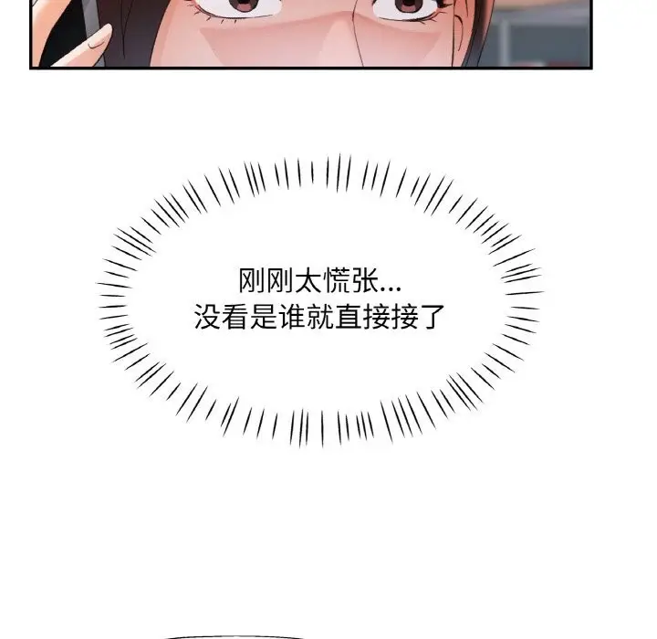 漫画《已嫁人的她》第41话第55张图
