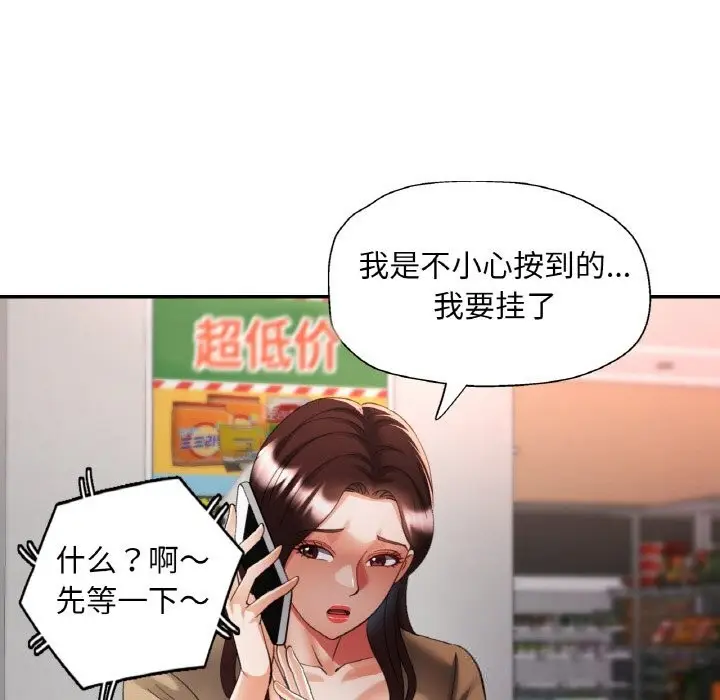 漫画《已嫁人的她》第41话第58张图