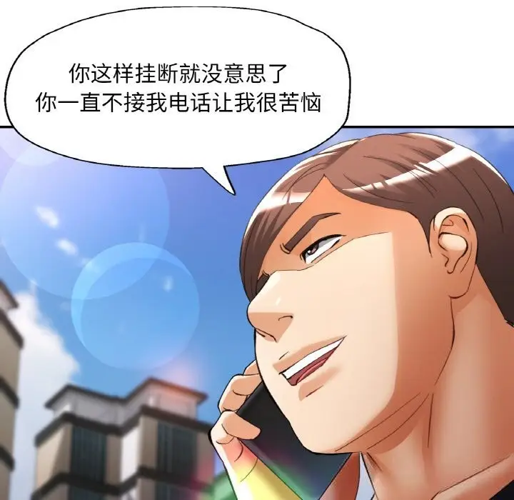 漫画《已嫁人的她》第41话第60张图