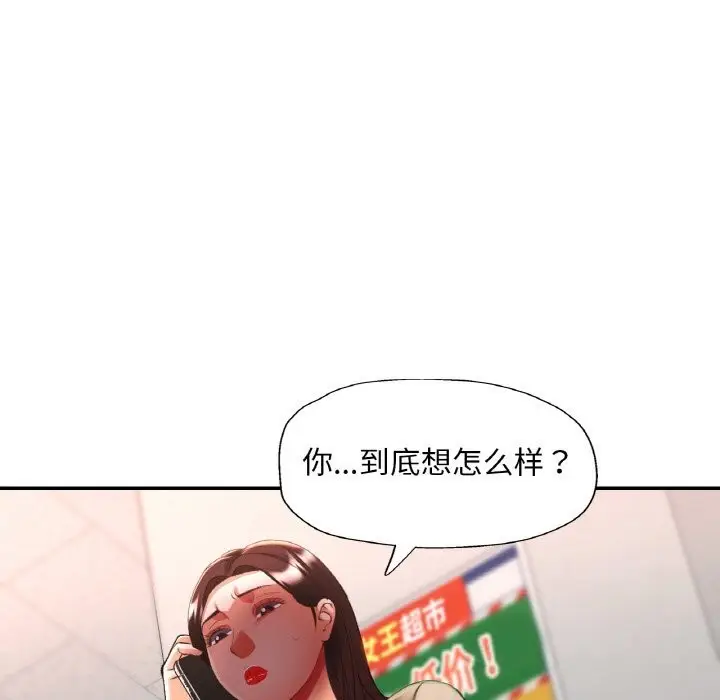 漫画《已嫁人的她》第41话第63张图