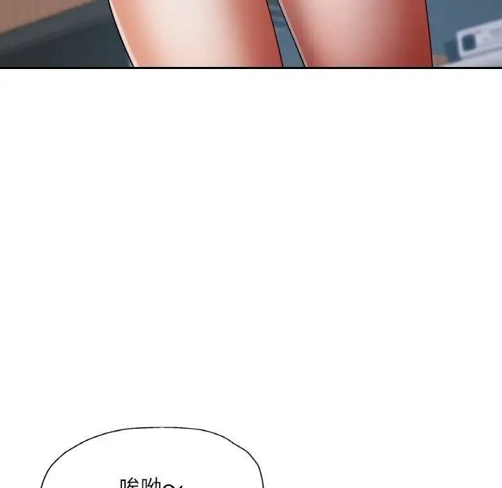 漫画《已嫁人的她》第41话第65张图