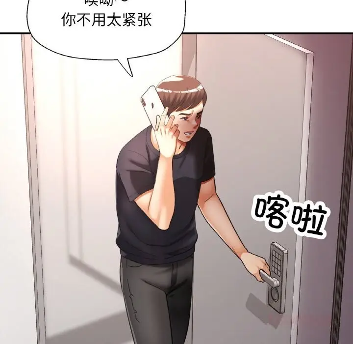 漫画《已嫁人的她》第41话第66张图