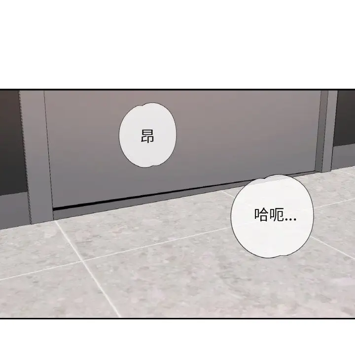 漫画《已嫁人的她》第41话第8张图