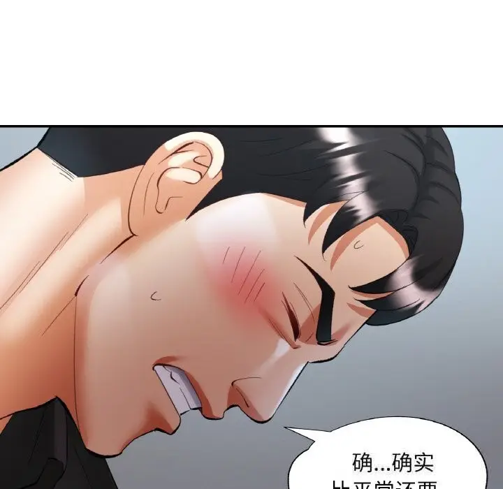漫画《已嫁人的她》第41话第87张图
