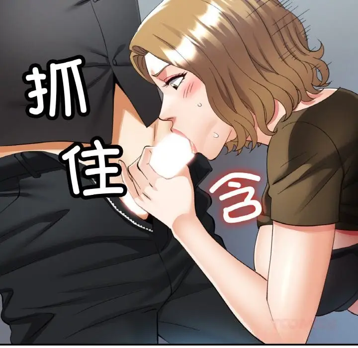 漫画《已嫁人的她》第41话第93张图