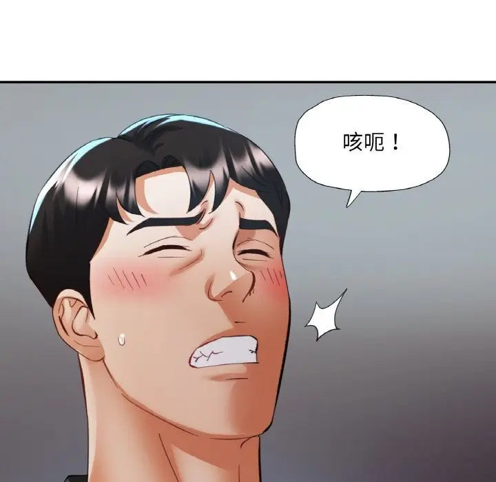 漫画《已嫁人的她》第41话第97张图