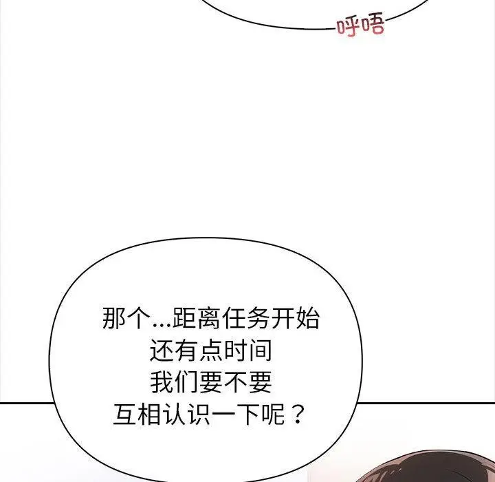 漫画《夫妇游戏》第1话第112张图