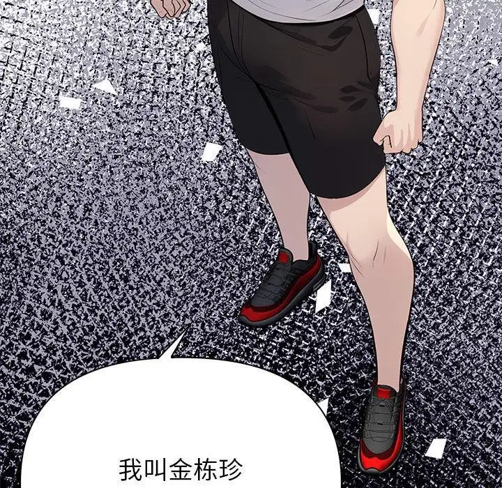 漫画《夫妇游戏》第1话第116张图