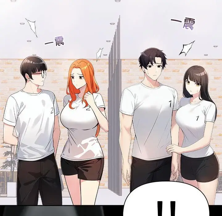 漫画《夫妇游戏》第1话第121张图