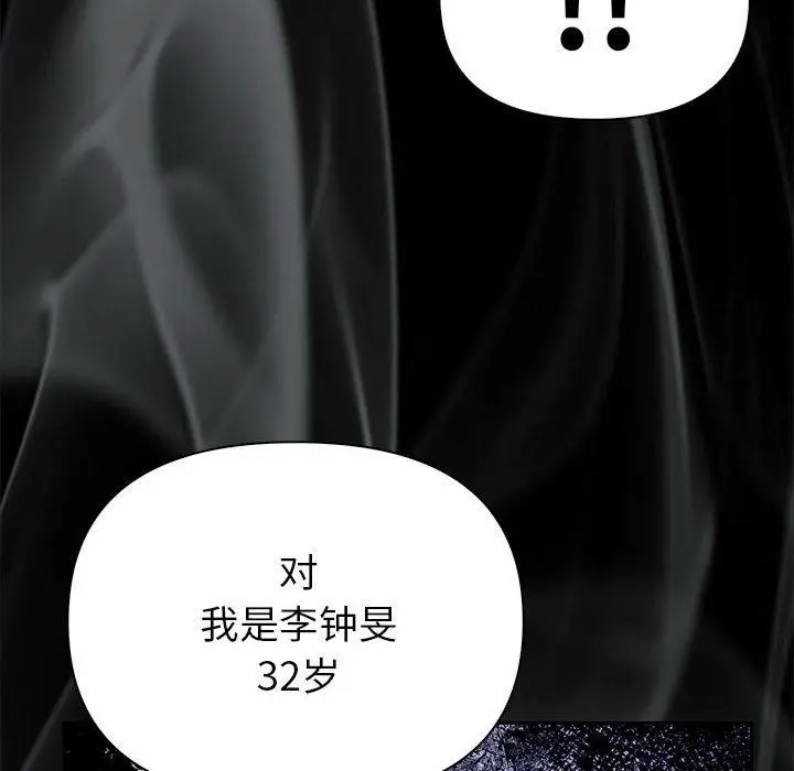 漫画《夫妇游戏》第1话第122张图