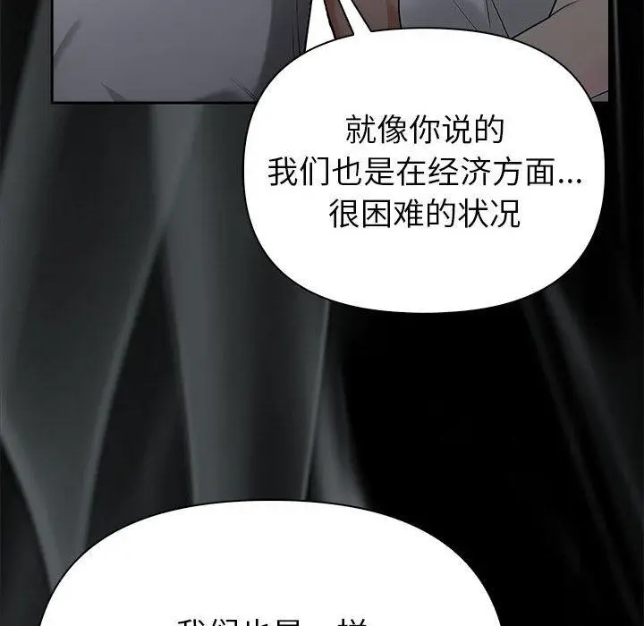 漫画《夫妇游戏》第1话第124张图