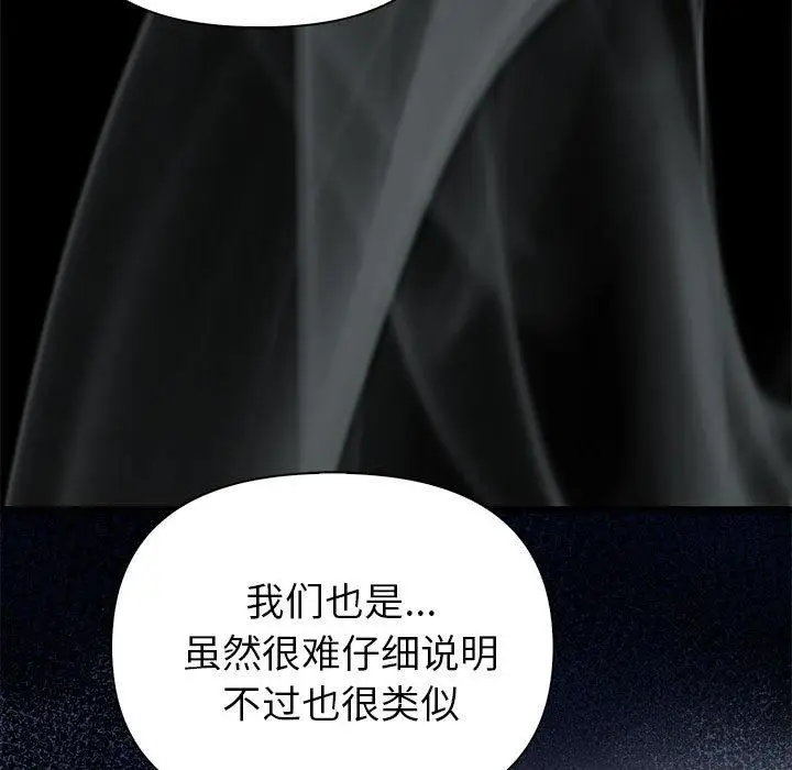 漫画《夫妇游戏》第1话第127张图
