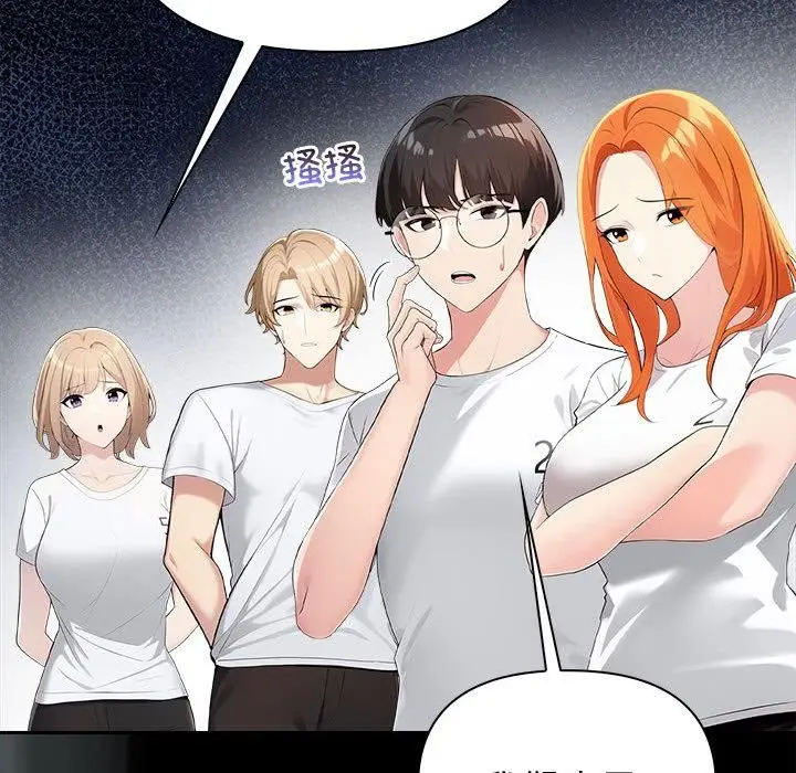 漫画《夫妇游戏》第1话第128张图
