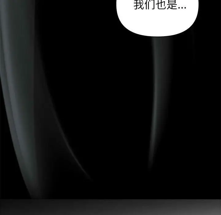 漫画《夫妇游戏》第1话第129张图