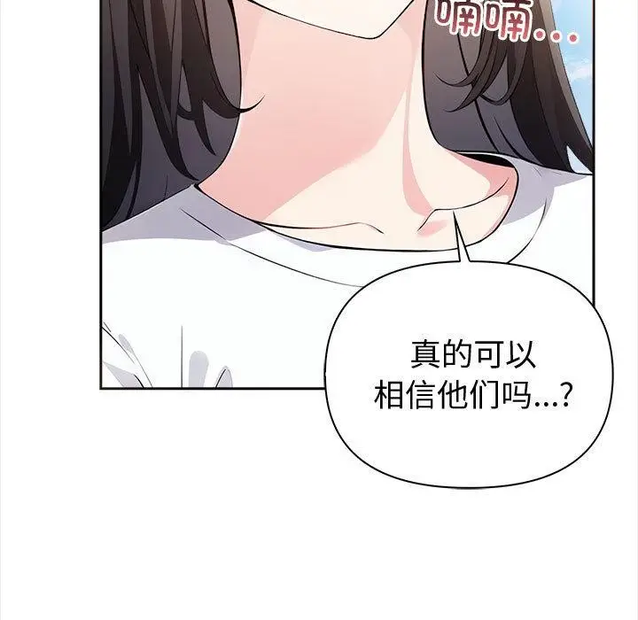 漫画《夫妇游戏》第1话第13张图
