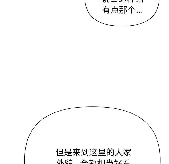 漫画《夫妇游戏》第1话第134张图