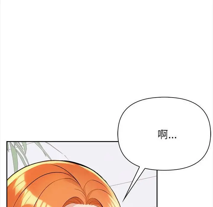 漫画《夫妇游戏》第1话第137张图