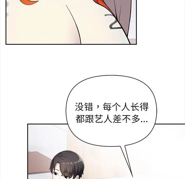 漫画《夫妇游戏》第1话第139张图