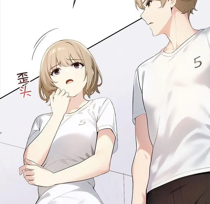 漫画《夫妇游戏》第1话第142张图