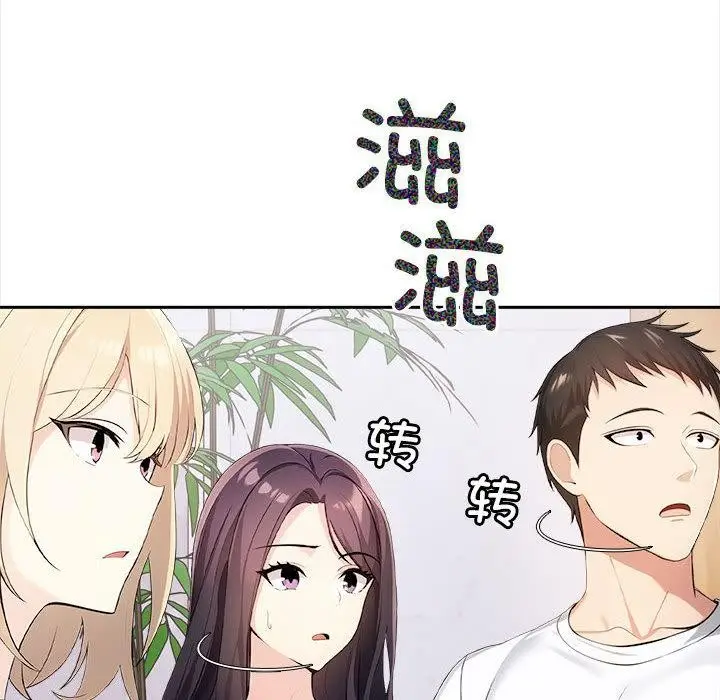 漫画《夫妇游戏》第1话第148张图