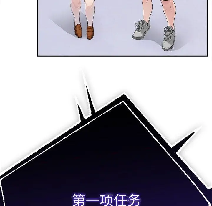 漫画《夫妇游戏》第1话第153张图