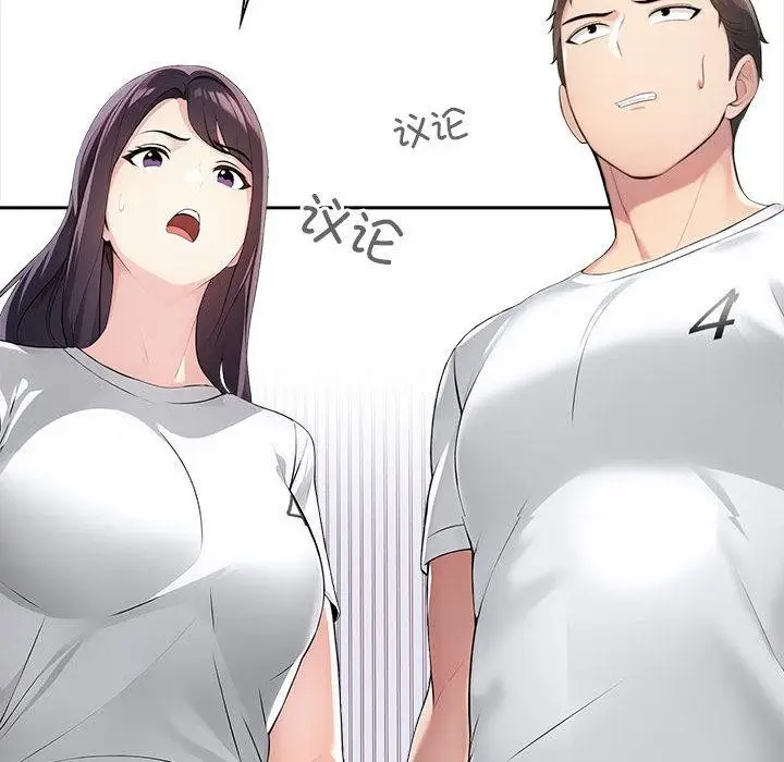 漫画《夫妇游戏》第1话第157张图