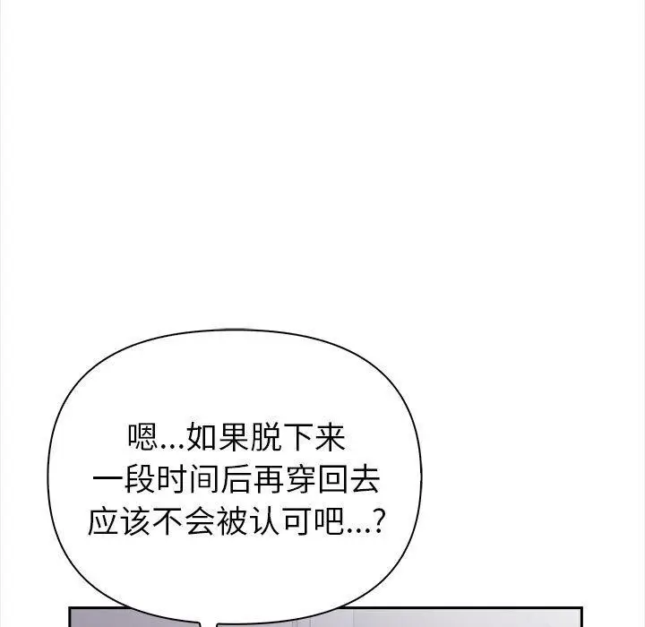 漫画《夫妇游戏》第1话第167张图