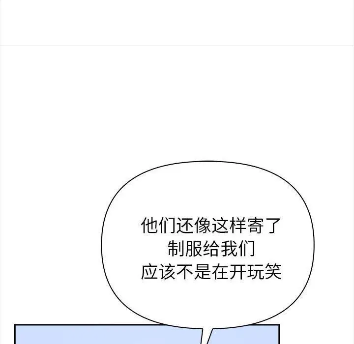 漫画《夫妇游戏》第1话第17张图