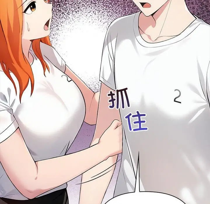 漫画《夫妇游戏》第1话第181张图