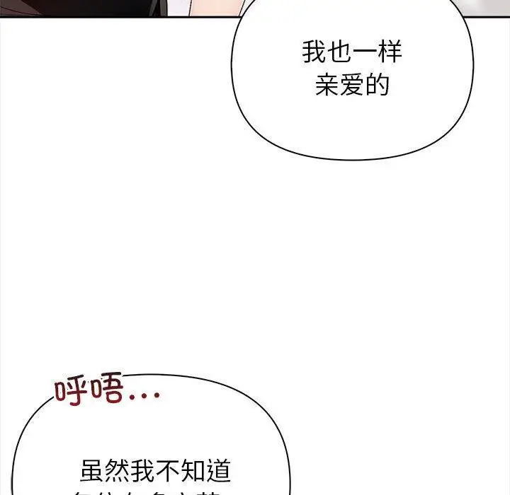 漫画《夫妇游戏》第1话第182张图