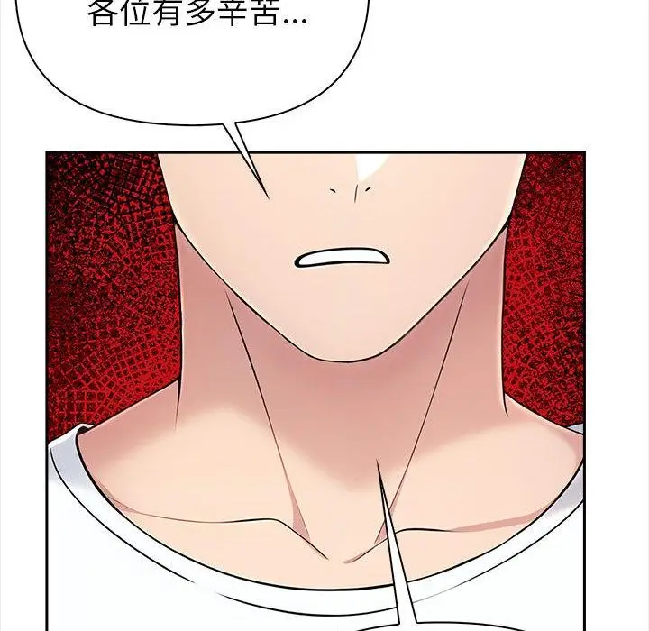 漫画《夫妇游戏》第1话第183张图