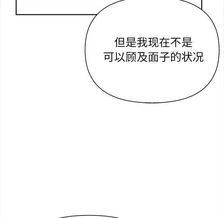 漫画《夫妇游戏》第1话第184张图