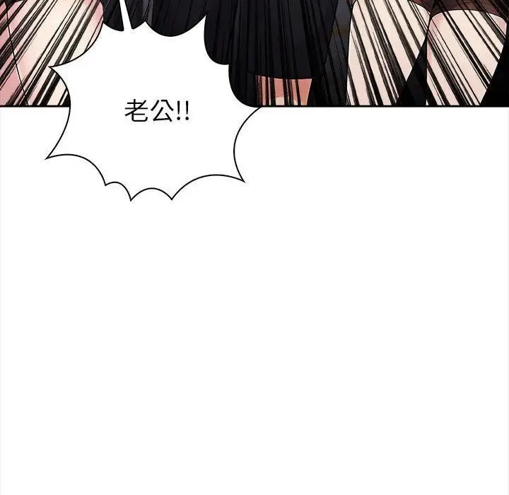漫画《夫妇游戏》第1话第187张图