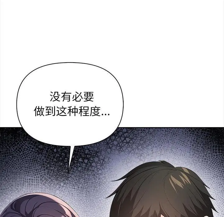 漫画《夫妇游戏》第1话第188张图