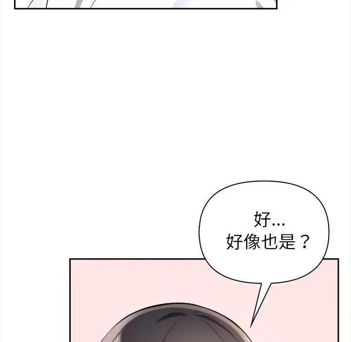 漫画《夫妇游戏》第1话第19张图