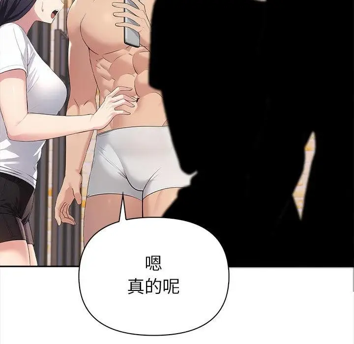 漫画《夫妇游戏》第1话第194张图