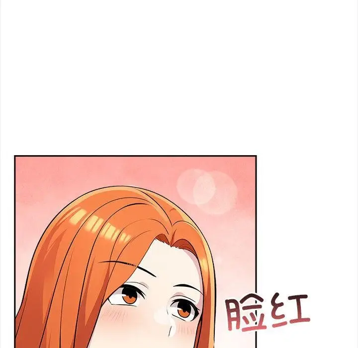 漫画《夫妇游戏》第1话第195张图