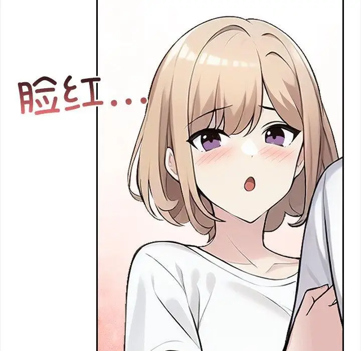 漫画《夫妇游戏》第1话第197张图