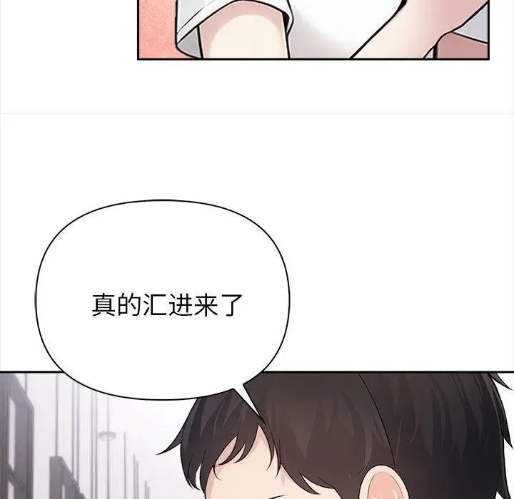 漫画《夫妇游戏》第1话第198张图