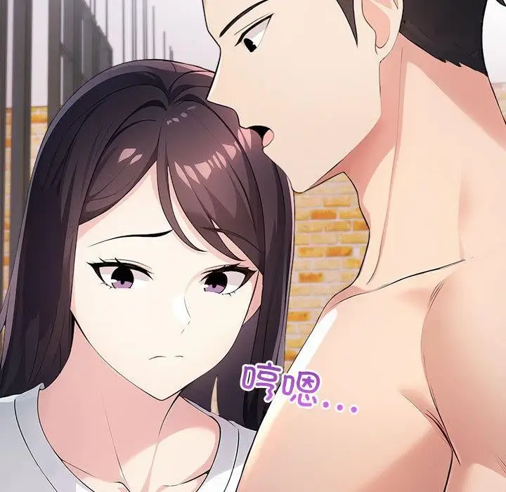 漫画《夫妇游戏》第1话第199张图