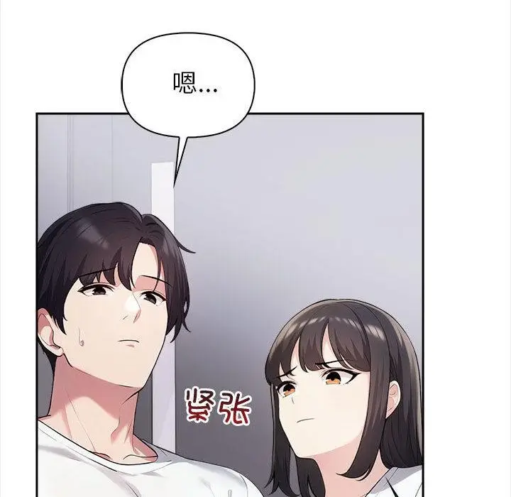 漫画《夫妇游戏》第1话第201张图