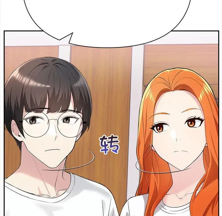 漫画《夫妇游戏》第1话第206张图