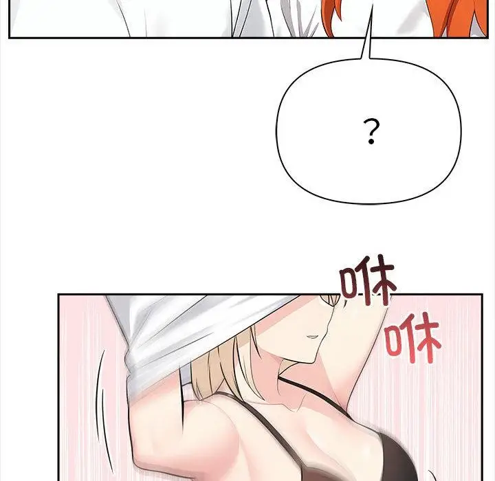 漫画《夫妇游戏》第1话第207张图