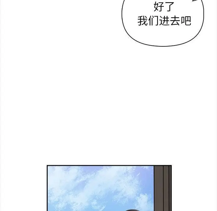 漫画《夫妇游戏》第1话第21张图