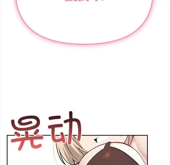 漫画《夫妇游戏》第1话第211张图