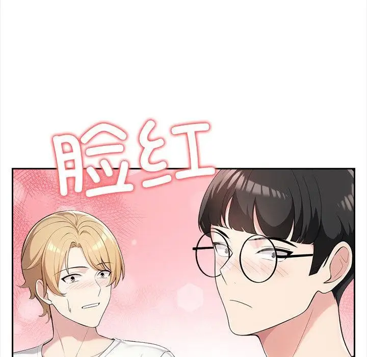 漫画《夫妇游戏》第1话第214张图